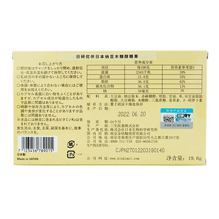 日研超浓缩纳豆激酶日本0.49g*40粒/盒 实测2粒>6000FU日本纳豆激酶 浓缩版3盒