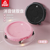 匹克 滑盘腹肌盘收腹运动器材四轮滑行盘家用 健腹滑盘 J92301 粉色