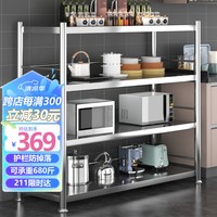 鲸琨不锈钢落地厨房用品护栏置物架货架免打孔多层微波炉收纳储物架子 【五折】4层护栏长80*40*130cm