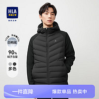 HLA 海澜之家 羽绒服男休闲白鸭绒连帽款