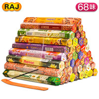 RAJ 印度香薰檀香沉香线香室内家用香熏香藏香清新卫生香