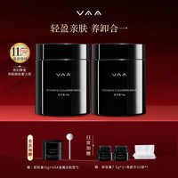 VAA【易梦玲同款】山茶花养肤卸妆膏温和清洁洗卸合一不糊眼易乳化 1.0【囤货双瓶】180g性价比优选