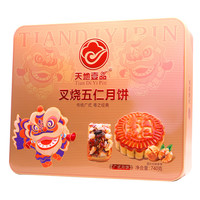 广州天地壹品酒家 月饼礼盒 蛋黄莲蓉双黄豆沙广式