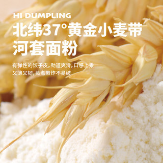 嗨饺 三鲜水饺880g 40只 手工素食馅水饺早餐速食饺子蒸饺煎饺