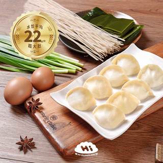 嗨饺 三鲜水饺880g 40只 手工素食馅水饺早餐速食饺子蒸饺煎饺