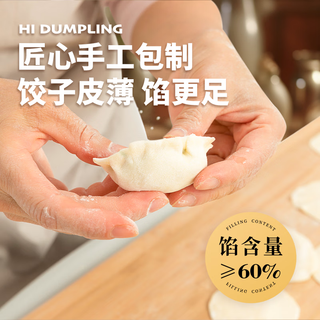 嗨饺 三鲜水饺880g 40只 手工素食馅水饺早餐速食饺子蒸饺煎饺