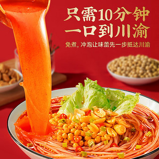 三只松鼠鲜粉酸辣粉176g*6桶箱装零食重庆风味方便速食泡面螺蛳粉小吃夜宵