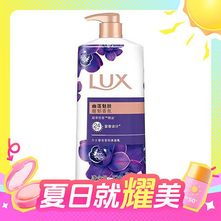 LUX 力士 幽莲魅肤沐浴露 720g