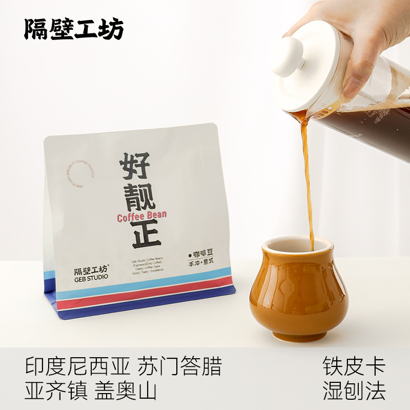 隔壁工坊 苏门答腊黄金曼特宁 20目深烘手冲精品咖啡豆100g/227g