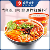 良品铺子酸辣粉 红薯粉重庆风味 米线方便懒人速食冲泡型泡面零食夜宵 120g *5桶