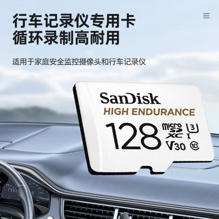  /闪迪 Sandisk  耐擦写/自动覆盖 存储卡