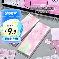 澜柏 舒润B12小粉片透明隐形眼镜日抛5片装 300度