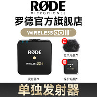 RODE 罗德麦克风 Wireless go II 二代无线小蜜蜂领夹麦克风 一拖一 一拖二 配件 拆机配件无包装 单独发射器(话筒收音器)