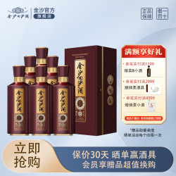 jinsha金沙回沙酒真实年份酒6年53度酱香型白酒金沙酱酒真实年份六年