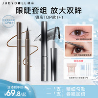 橘朵 眼线液笔 深棕 2.4g