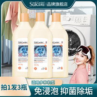 蔬果园（SukGarden）洗衣机清洁剂滚筒波轮洗衣机清洗剂除垢去污去异味 【免浸泡】洗衣机清洁剂500g*3