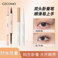 GECOMO/格蒙 防水不晕染 眼线笔