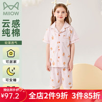 猫人猫人儿童睡衣男童夏季薄款纯棉女夏天短袖中大童开衫空调家居服套 蘑菇浅粉【女生】 140【高125-135CM,50-65斤】