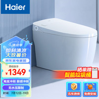 海尔智能马桶一体机 自动感应冲水 零水压限制 轻智能马桶坐便器 【零水压+脚感冲刷】C5 坑距是385mm以上选400
