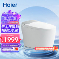 海尔(Haier)智能马桶 带水箱无水压限制 脚感冲刷全自动坐便器HR280-C45