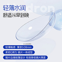 HYDRON 海昌 官方蓝buff隐形近视眼镜半年抛盒2片水凝胶舒适正品