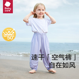 bc babycare宝宝亲子防晒衣服夏季机能款轻薄透气男女儿童防紫外线外套防晒裤 防晒裤-星月草灰紫【24】 宝宝款-（110/52）