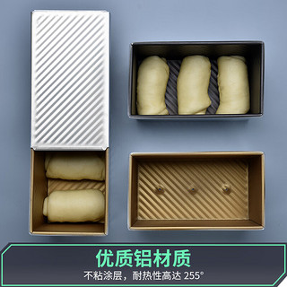 展艺OJelay金色波纹吐司模具 450g 吐司面包蛋糕盒烤箱家用烘焙模具 【防粘】450g金色波纹吐司模具