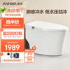 ANNWA/安华 NiL105 智能 全自动 即热 抗菌 智能坐便器