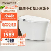 ANNWA/安华 NiL105 智能 全自动 即热 抗菌 智能坐便器