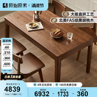 原始原素实木餐桌家用餐桌椅组合小户型餐桌北美黑胡桃木吃饭桌子M1115 1.4米餐桌+有容餐椅（板面)2把*2 黑胡桃木