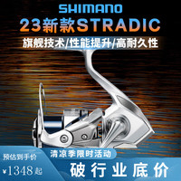 SHIMANO禧玛诺23款STRADIC斯塔迪克纺车轮海钓泛用远投路亚渔轮小斯泰拉  23款2500SHG 左右手互换型