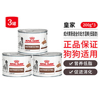 皇家（ROYAL CANIN）处方湿粮猫罐头狗犬妙鲜包调理肠胃减肥肾脏糖尿病 成犬胃肠道处方200g*3罐