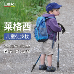 LEKI 户外登山徒步外锁伸缩可调节莱格西儿童徒步杖