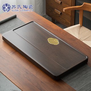 苏氏陶瓷（SUSHI CERAMICS）花梨实木茶盘正板切割黑檀木色百川办公家用排水式茶盘80*40cm