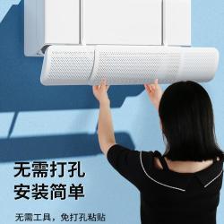 歌伦美 新款壁挂式通用型空调挡风板