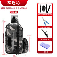 渔之君路亚包多功能腰包单肩斜跨背包路亚竿包户外装备钓鱼渔具杆包 黑迷彩路亚钳+控鱼器+配件盒