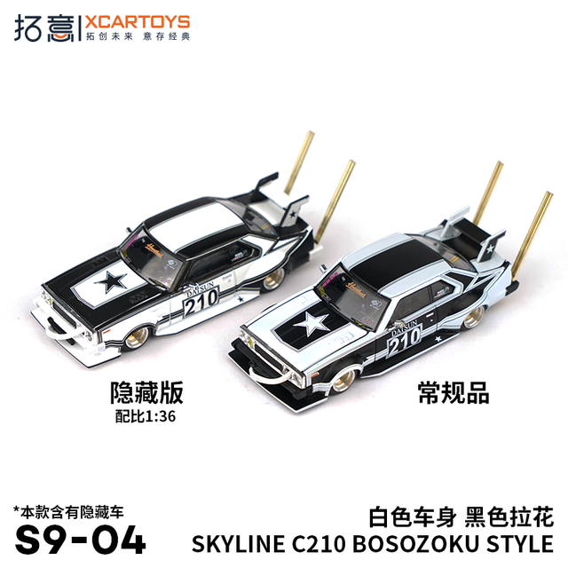 拓意POP RACE合金汽车模型玩具1/64 暴走族SKYLINE白色车身黑色拉花S9