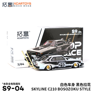 拓意POP RACE合金汽车模型玩具1/64 暴走族SKYLINE白色车身黑色拉花 S9-01-暴走族C210橙色拉花