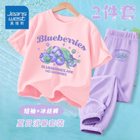 真维斯夏季女童套装中大童潮流T恤2024年新潮上衣中大童凉爽冰丝防蚊裤 蜜桃粉/J蓝莓堆紫色/J蓝莓堆小标 120