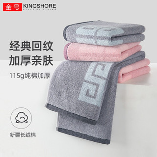 金号（KINGSHORE）毛巾纯棉A类加厚吸水洗脸巾长绒棉商务简约成人家用面巾礼盒 A类加厚灰紫2条装