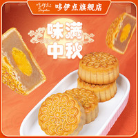 哆伊点 多口味散装月饼中秋团购火腿伍仁蛋黄莲蓉香椰豆沙海苔鲍鱼海参