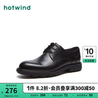 热风（Hotwind）商务正装皮鞋男鞋潮流时尚男士休闲鞋系带德比鞋平底百搭正装男鞋 01黑色 39正码