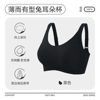 芬腾内衣女士无钢圈大胸显小光面薄款透气文胸聚拢无痕全罩杯胸罩 黑色 【轻薄透气兔耳朵杯】 M 【75BCD】