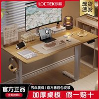 乐歌E1N电动升降桌E2S同级电脑桌写字书桌学习桌全自动简约家用