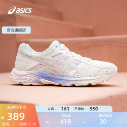 asics亚瑟士gelcontend4女子跑鞋t8d9q109米色36