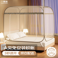 一棉缘(cottonfaith) A类家用宿舍儿童防蚊防摔蒙古包蚊帐 清凉灰【全底双门】 1.5x2m【免安装】