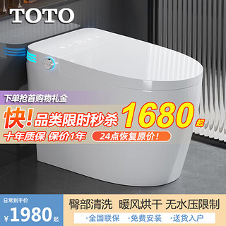 KOHLER 科勒 TOTO智能马桶全自动一体式家用遥控即热坐便器语音泡沫无水压限制 简配白色 300