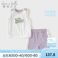 戴维贝拉（DAVE＆BELLA）儿童五分裤套装吸湿速干男童衣服背心2024夏季女童运动两件套 暮山紫 100cm(身高90-100cm)