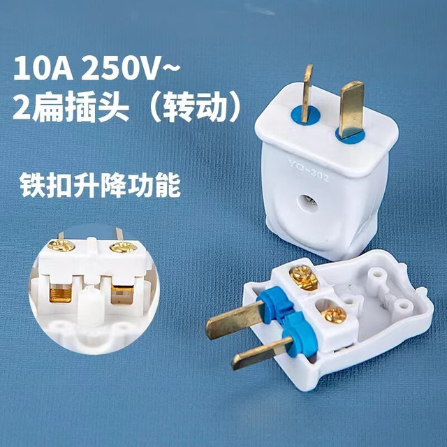 AA 盛盛  电源插头一个  普通款