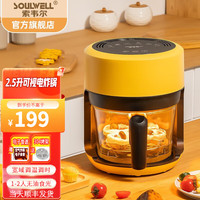 Soulwell 索韦尔 可视空气炸锅2023新款迷你小型无油烟炸薯条机可调温触控电炸锅家用